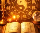 四柱推命・九星気学・数秘術でお悩みを解決します 新規・経過・リピーター様歓迎！どんなものか体験したい方にも！ イメージ6