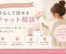友達みたいに話せる30分チャットでございます 友達みたいに何でも話せる30分チャットです。 イメージ1
