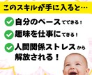 ド素人主婦でもできちゃった秘密副業ノウハウ教えます スマホOK！短期的に『手に職』を身につけてスキルアップ！！ イメージ5