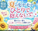 黒歴史経験者があなたの悩みをひもときます 眠れない夜も安心して話せる心の相談室 イメージ2