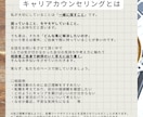 ご自身のキャリア（人生）を考えるお手伝いをします 納得のいく解決策に一緒に辿り着きましょう イメージ2