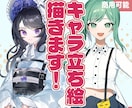 大手実績アリ！プロがご希望の立ち絵を描きます Vtuber・TRPGなどなど！高品質な立ち絵制作します イメージ1