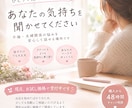 不倫の悩み、誰にも言えない気持ちを聞きますます 強がらなくていい場所で、あなたの本音を聞かせて イメージ1