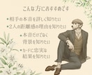 片想いのお相手の本音を◇深掘り◇します 本音と建前／進展の可能性／2人の距離感 イメージ6