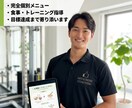 無理のないボディメイクをサポートします 初心者トレーナーですが全力でサポートします！ イメージ1