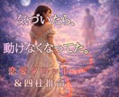 あなただけの恋と愛に出逢う時期を読みます 【36時間以内】出会い/恋愛/婚活をタロットと四柱推命で鑑定 イメージ4