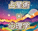 恋愛占い　占いと心理学、2面から相性見れます お手頃価格で本格本格恋愛アドバイス可能！ イメージ1