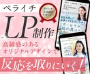 5月中までの特価！ペライチでLP制作します プロのLPデザイナーが安価でも集客できるLP制作します。 イメージ1