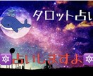大アルカナで占います あなたの悩みを聞かせてください イメージ1