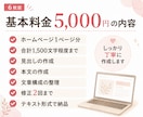 ホームページに必要な文章を作成します 会社やお店の魅力が伝わる文章を丁寧に作成 イメージ6