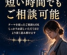 仕事の辛さは限界サイン？あなたの本心を読み解きます 続ける？見直す？心の声から鑑定します イメージ7