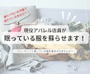 全く着れてない…お家に眠っているお洋服を救います 着てない服で溢れてるあなたのお悩みを現役アパレル店員が解決！ イメージ1