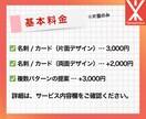 印象に残る名刺・カードを作成します 伝わるデザインで第一印象をアップ！ イメージ2