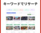 YouTubeリサーチ＆企画支援ツール作成します あなたのYouTubeチャンネルを次のステージへ イメージ3