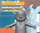 3Dプリンター用モデルの作成を承ります ご希望であれば3Dプリンターによる成形も致します。 イメージ1