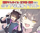 ポップでかわいいキャラクターイラストを描きます シンプルなアニメ塗り、極めました。 イメージ1