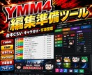 YMM4用CSVツールを作ります 台本・字幕の編集準備を時短化します イメージ2
