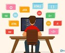 Webエンジニアとしての最初の一歩を支援します Webエンジニアリング学習を始めようとしている方必見！ イメージ1