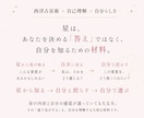 西洋占星術で自分らしさと才能・資質を整理します 星から才能・感情・人との関わりを読み「私」を言葉にする60分 イメージ6