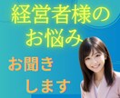孤独な闘い/経営者様の吐き出せないお悩み聞きます 守秘義務厳守㊙️愚痴/イライラ/不安/怒り/まずはリセット♪ イメージ5