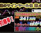 有名YouTuberサインツール化第４段紹介します ファイナンシャルデザイナー西条のロジックです イメージ1