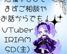 ライバー様のSDを描きます SDを主に受け付けます男性、女性、人外、ケモどれも可能です！ イメージ1