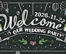 ウェルカムボード風オープニングムービー作ります アニメーションが楽しい♪おしゃれで可愛い結婚式ムービー！ イメージ2