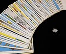 霊感タロットカードで占います ★色々なお悩みにお答えします★ イメージ1