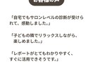 写真とオンラインで似合う色とスタイル診断します 12タイプカラー × 10タイプスタイル × 6タイプ顔印象 イメージ9