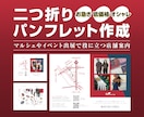 二つ折りを「急ぎ+低価格+オシャレ」に作成します テンプレ形式なので画像・文章さえあれば2日以内にご提供可能！ イメージ1