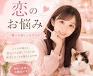 恋のお話も、お話しの練習も応援します 一緒にお話し/あなたらしい答えを見つけるお手伝いをします♡ イメージ1