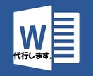 Wordが苦手な方へ歴書のテンプレートを作成します Wordで履歴書のテンプレート作成代行サービスです イメージ1