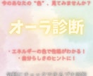 オーラ視ます パーソナルカラー、オーラカラー知りたくないですか？ イメージ1