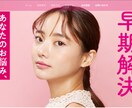 集客デザイン重視！高品質なHPを制作します SEOに強いHPを制作します。WordPressで制作！ イメージ6