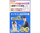修正無制限でクリックされるWEB広告を制作します 売上・集客UPする広告を作りませんか？ イメージ4