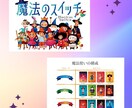 お子さんの強み・素質を知ると関わり方がわかります 魔法のスイッチで行動の理由がわかり、イライラしなくなります イメージ7