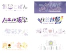 Vtuberのお名前、企画用のロゴ制作します 個性を大事にしたロゴを制作いたします！ イメージ1