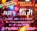 複雑なお悩み、オーダーメイドの多彩な占術で占います 複雑なお悩みに、可能な限り寄り添い、アドバイスします✨ イメージ3
