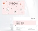 あなただけの名刺・ショップカードを制作します 女性向け・美容・ペット業界が得意です イメージ3