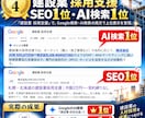 SEO・AIO実績多数のプロが本格HPを制作します Google・AI検索を意識した設計＋公開後も継続サポート イメージ5