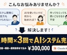 最短即日｜AIで業務システムをその場で構築します 【歴20年】費用対効果は相場よりかなり高い！更新し放題！ イメージ3