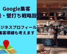 効果的な集客へ繋げるGoogle運用教えます サービス・商品がGoogleで売れる為のアドバイスを行います イメージ1