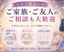 運命鑑定・魂とスピリットアニマルが導きます 魂を読み解き、人生を読み解き、未来を照らす イメージ5