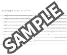 アンサンブル用楽譜制作します 木管/金管/吹奏楽/ゲーム・アニメ・ドラマ等劇半音楽対応 イメージ2