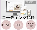 デザインをもとに、ホームページ作成します デザイン通りにhtml,cssでWebページ作成いたします！ イメージ1