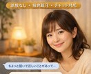 否定せず愚痴や悩みをチャットで聞きます 説教なし／秘密厳守／チャット対応 イメージ1