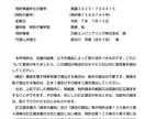 あ1・特許異義申し立てで得た知見をお伝えできます 特許異義申し立て1件。製鉄関連特許2件運用中 イメージ1