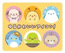 ゆるくて可愛い！親しみ感UP！動物アイコン描きます SNS,ブログをあなただけのオリジナルで♪ イメージ2