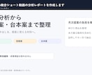 Instagram競合動画を分析します SNS提案を投稿案まで整理します イメージ1