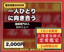 迷ったら最初にどうぞ｜復縁専門の初回霊視鑑定します どれを選ぶか迷う初めての方へ。今のご縁の状態を視ます イメージ9